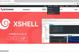 Xshell 详细安装与配置教程：从下载到高效使用