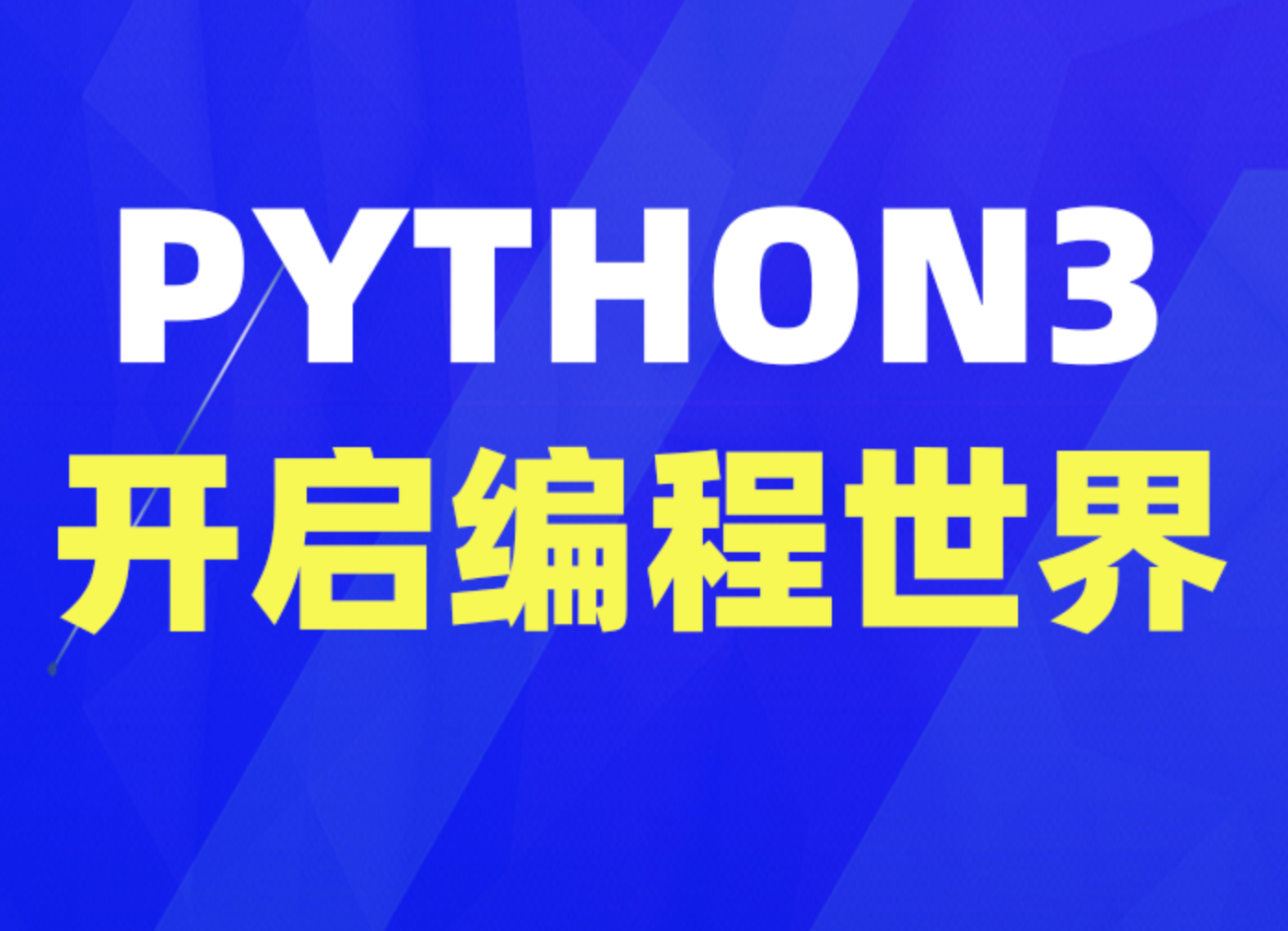 Python 3 编程入门指南(英文版)