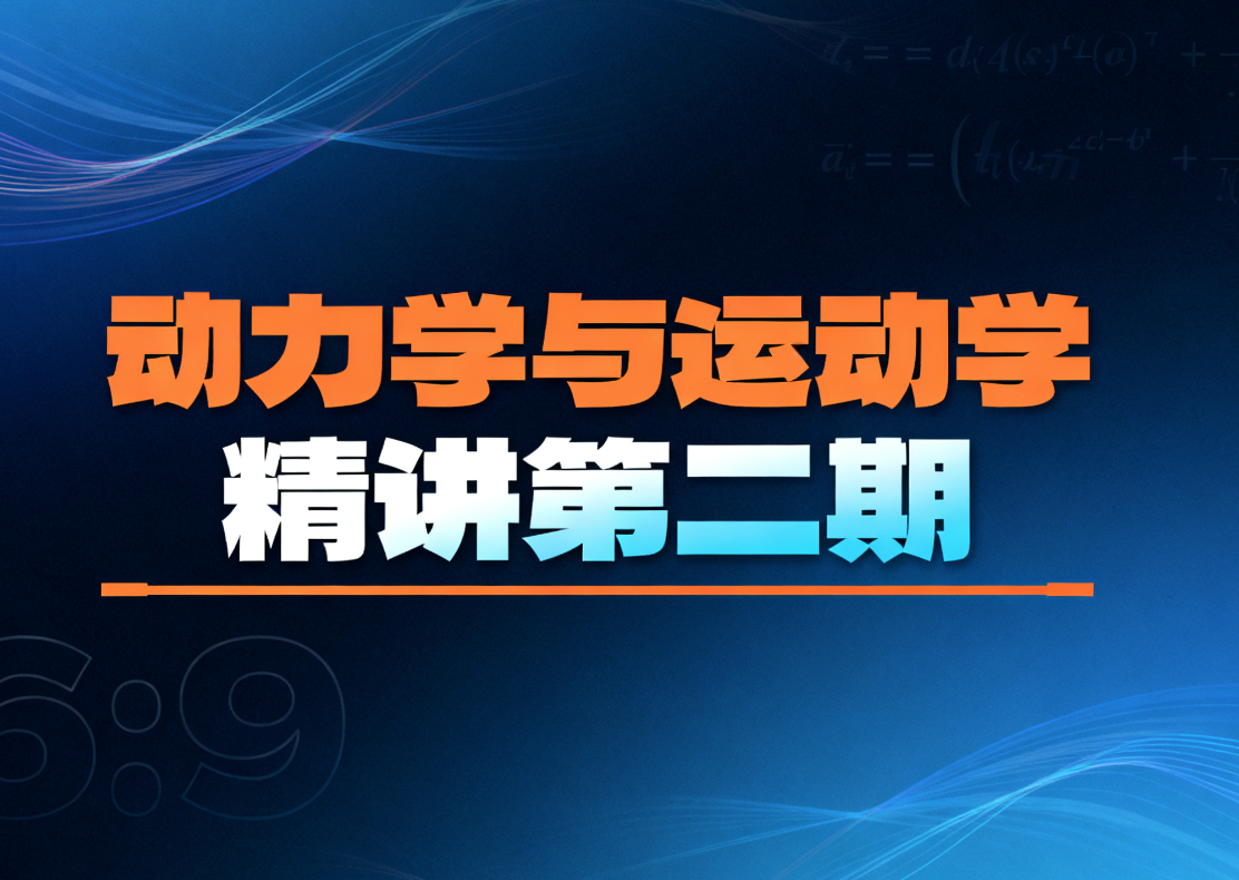 万门大学-iOS开发零基础特训班