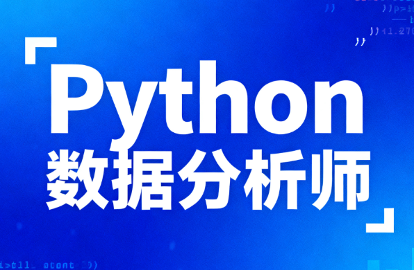 C语言不挂科-4小时学完C语言