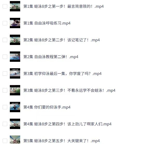 零基础游泳速成课｜3小时掌握安全技巧（视频教程+动作分解+免费资源）