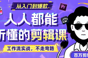 恶意代码分析实战课，18章视频教程（价值399元）完整版