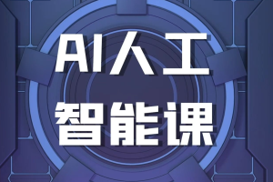 开课吧 高手进阶组件化开发前端成长必经之路