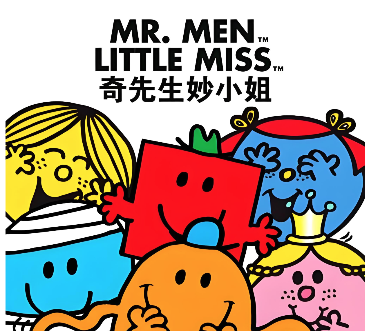 英国国宝级绘本动画《奇先生妙小姐 Mr Men Little Miss (中英双版动画+音频) 》