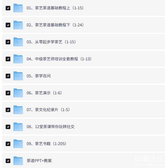 茶艺课程全套