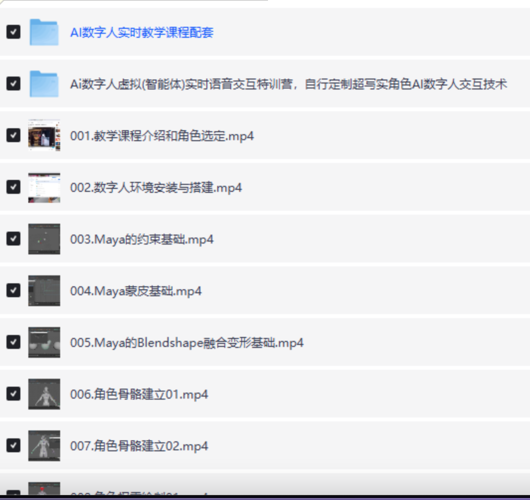 火星-AI虚拟数字人智能体-UE5实时语音交互2025